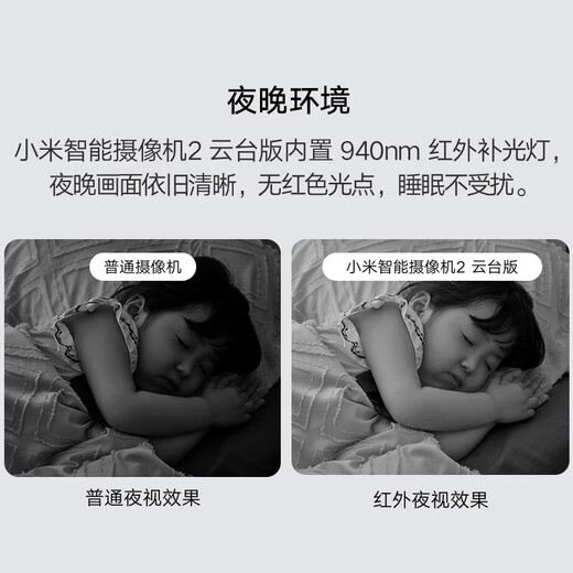 小米摄像头2云台版400万高清无线摄像头家用室内母婴看护摄像机手机远程监控器360度无死角带夜视全景 【400万】小米摄像头+64G内存卡+挂墙配件包