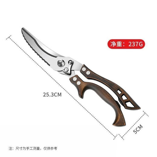 德国厨房不锈钢强力鸡骨剪特大号骨头专用剪多功能家用食物海鲜剪 强力鸡骨剪