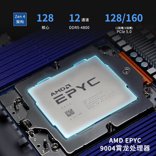 MD EPYC 9274F双路64核心仿真计算 CAE CFD 有限元分析分子动力学分析塔式工作站 双路EPYC 9274F+RTX 4070 1T内存+1TB M.2+水冷散热