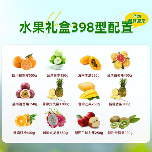 首祖新鲜水果礼盒礼品卡提货券配送券礼券大礼包春节年货送礼品送长辈 首祖 698型 水果礼盒  提货券
