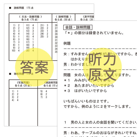 NEU J.TEST Praktischer japanischer Sprachtest 2020 **. F-g Stufe 97875628 ** 844