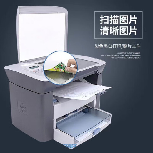 惠普（HP）全新M1005MFP打印复印扫描激光一体机多功能黑白办公A4打印机 全新HPM1005【含一个原装硒鼓】 官方标配【仅电脑用】