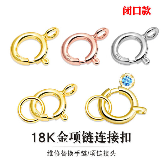 Feiyu 18k gold connecting buckle head closed style necklace buckle spring buckle diy accessories bracelet head gold closed style 5mm spring buckle (gold color)