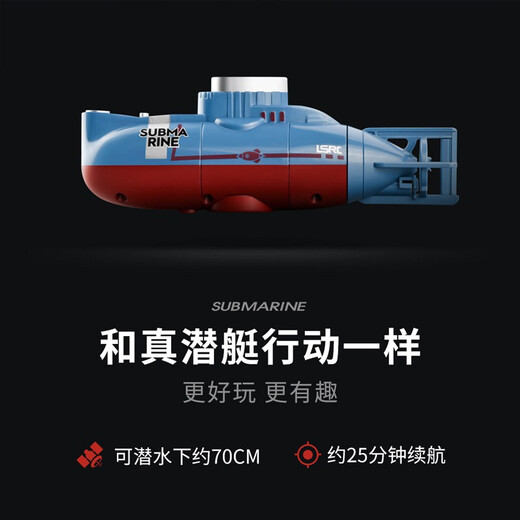 丰崟鱼缸遥控潜水艇玩具水下无线迷你核潜艇充电 迷你潜水艇[蓝色]