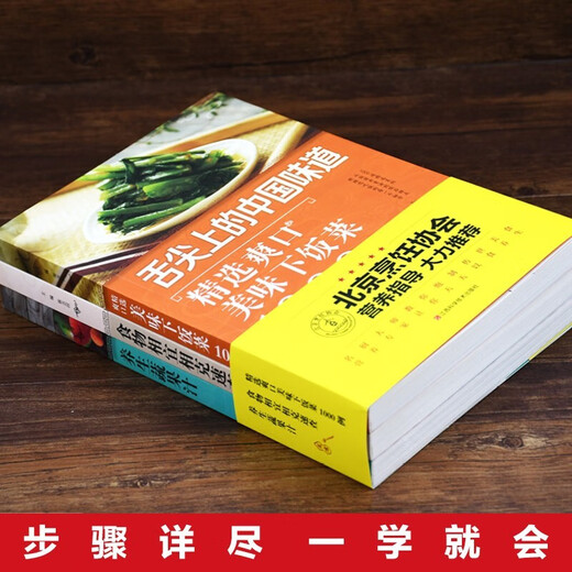 舌尖上的中国味道爽口美味下饭菜+****+养生蔬果汁（全3册）1391**27