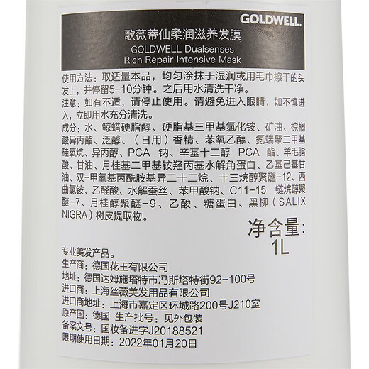 Gewei Silk Protein Hair Mask Care Inverted Film Free Steamed Baked Oil Nutritional Hydrotherapy Vegetarian Conditioner Gewei Hair Mask (Old Style)