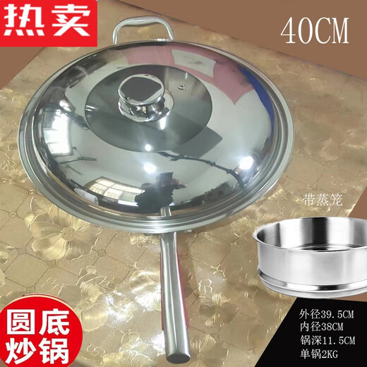 圆底锅凹面电磁炉专用炒锅316真无涂层凹型炒菜锅煤气灶通用加深 98英寸 98寸 9898寸