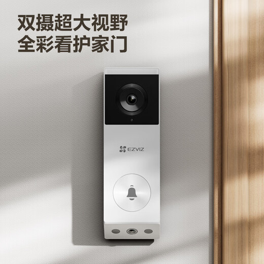 Fluorite Ep3x Video Doorbell Double appareil photo 3 millions de pixels + 2 millions de pixels Dual Camera Home Survering Smart Door Camera Electronic Cat Eye Fluorite White