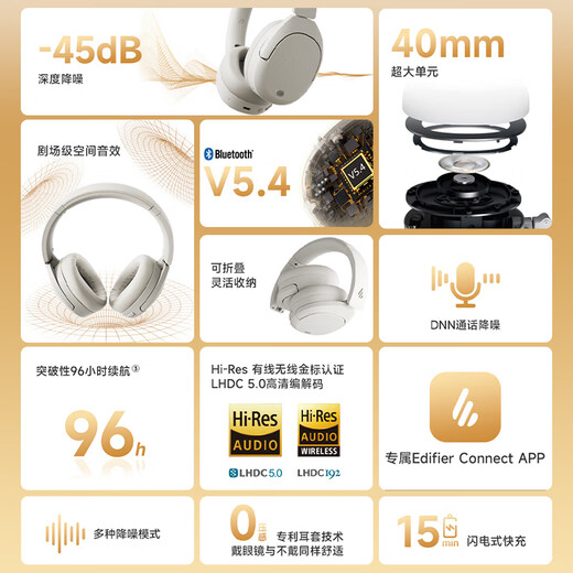 漫步者（EDIFIER）W830NB头戴式主动降噪真无线蓝牙耳机 96小时超长续航双金标沉浸式空间音效 节日礼物 星辉蓝