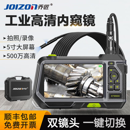 Qiaojiang endoscope high-definition camera car maintenance visual mirror engine industrial pipeline detection waterproof probe NTS500 (dual lens 8mm + snake tube 5 meters)