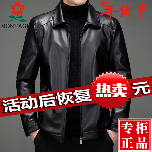 Кожаная куртка MONTAGUT Мужская весенне-осенняя куртка из овечьей кожи с лацканами Папина куртка среднего возраста с бархатным воротником-стойкой Кожаная куртка Красно-коричневая с воротником-стойкой 801 Стиль 175/L Рекомендуется 125-145 Джин Джин равен 0,5 кг