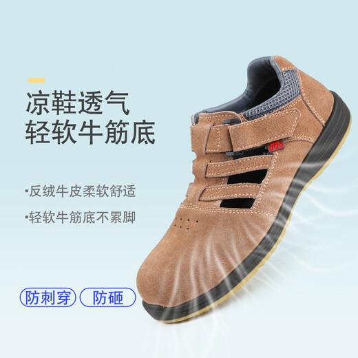 盾王（DUNWANG）夏季劳保凉鞋牛皮防砸防刺穿6KV安全鞋男女牛皮透气防滑3防工作鞋 （防砸+防刺穿）688款 反绒皮 41 (260mm)