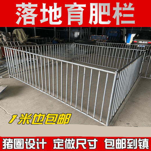 Chaoming (CHAOMING) Benxinnong pig pen fence, nursery pen, fattening pen, floor-standing, fattening pen for pigs and sheep, pig pen and sheep pen fence, customized according to size