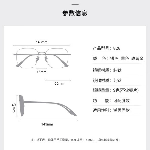 Chasm-Myopie-Brille für Männer und Frauen, Ultra-leichter Titanrahmen mit Anti-Blau-Licht-Astigmatismus Augenblatt 826 Roségold-Titan mit 1,60 Zeiss Vision-resistantes Anti-Blau-Licht 0-600 Grad
