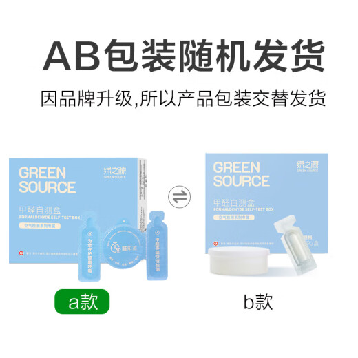 Green Source 4 boxes of formaldehyde test box test box self-test box air formaldehyde detector test formaldehyde test paper household