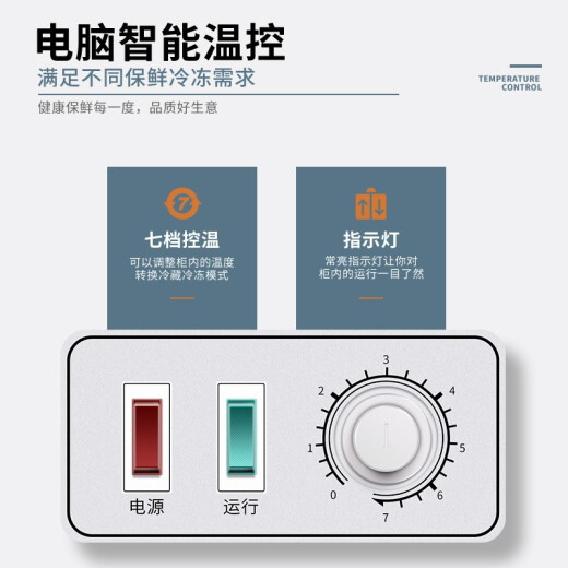 雪诗希商用冷柜卧式冰柜商用大容量冷藏冷冻冷柜保温柜商用展示柜单温两用冰柜商用冷冻柜 688单温智能温控