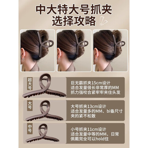 BARY REEF Large Maillard Clip Women's 2024 New Hair Clip Back of the Head Hair Shark Clip with Multiple Hair Volume and Versatile Clip Head 15cm Giant Frosted Clip One Coffee Color