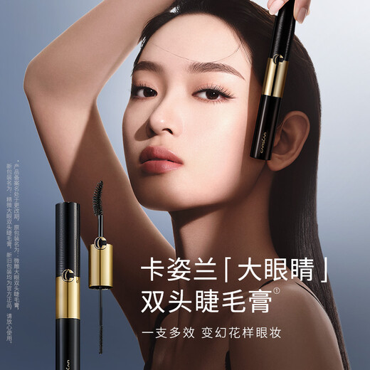 Carslan micro-sculpted double-headed mascara for big eyes, waterproof, long, thick and curling, not easy to smudge, long-lasting and colorful, birthday gift for women, fine mascara for big eyes (third generation) 01 black
