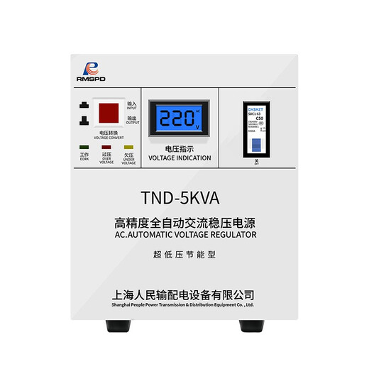 RMSPD Shanghai People's voltage regulator fully automatic 220v household high-power single-phase intelligent voltage power supply regulated power supply TND-5KVA (150V) 220V