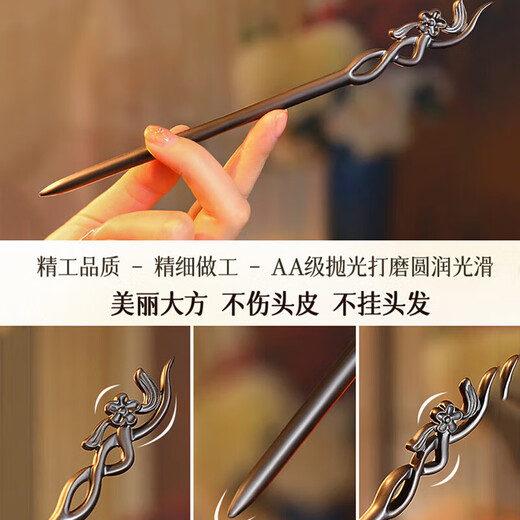 Two Worlds of Joy Black Sandalwood Hairpin Ancient Style Hanfu Hairpin Peach Wood High-Level Feeling Handmade Birthday Gift for Girlfriend Hairpin