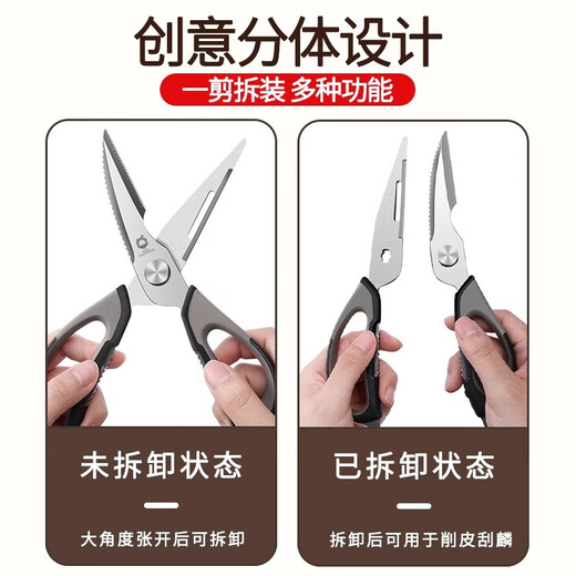 Bakuli kitchen scissors, multi-functional stainless steel chicken bone scissors, household food supplement scissors, barbecue scissors, walnut scraper fish scale scissors, classic gray - kitchen scissors + refrigerator magnetic knife set