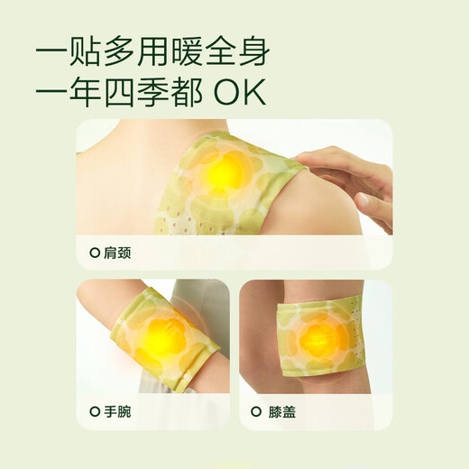 
Made in Jingdong Nuannuan Health Bureau OK Moxibustion Sticker Warm Uterine Sticker Hot Moxibustion Sticker Self-heating Warm Baby Hot Compression Sticker 15 pieces