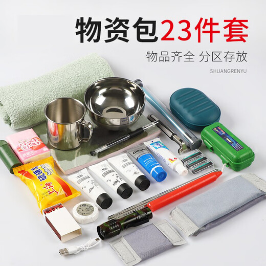 Xinbirui Battle Vorbereitung kleines Paketmaterialpaket Vollständiger Set von Außenlager-Materialpaket Starry Sky (einschließlich 23-teiliges Material Set)