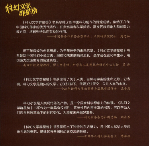 【全新正版+次日达】674号公路/科幻文学群星榜 全球华语科幻星云奖 科幻银河奖得主长铗作品