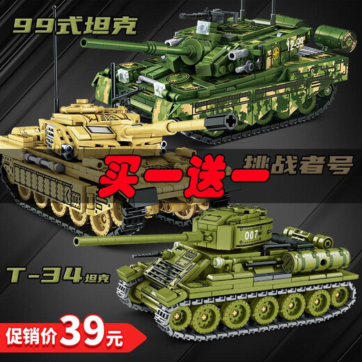 Kompatibel mit Lego Building Block Tank Series Militärmodell Kinder Dongfeng Panzerfahrzeugversammlung Spielzeugjungen Geschenk 8-in-1 Kaiser Tank 1048 Partikel