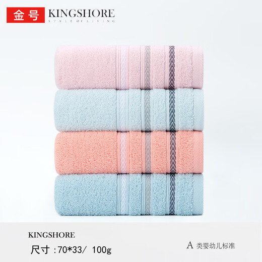 CLCEY high-end light luxury 4-piece pure cotton towels for face washing household soft water absorbent cotton couple men and women absorbent water adult washing 1047 striped towels GA1047 four striped towels