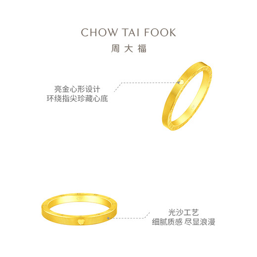 Chow Tai Fook ING series 520 clock gold couple ring (labor cost 160) F222351 No. 12 pure gold about 4.55g