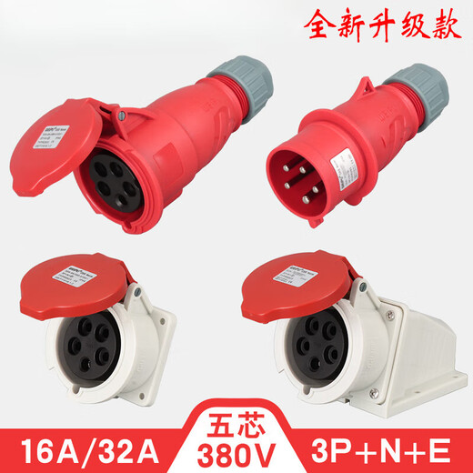 威浦5芯16A32A航空工业插头插座连接器6823TYP285/2823/5823WEIPU 32A 16A5芯明装插座(新款)TYPR6623