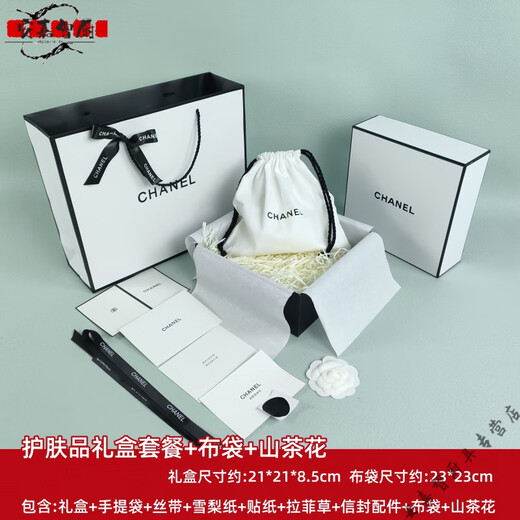 Shantou Lincun suitable for CHANEL packaging box perfume lipstick gift box paper bag facial cleanser gift box hand bag perfume hand bag (ribbon) 18*23*8.5cm