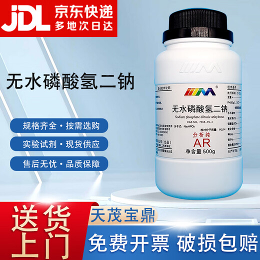 Karan (Karan) Anhydrous Disodium Hydrogen Phosphate Analytical Pure AR500g7558-79-4 Chemistry Analytical Pure AR500g AR500g Spot