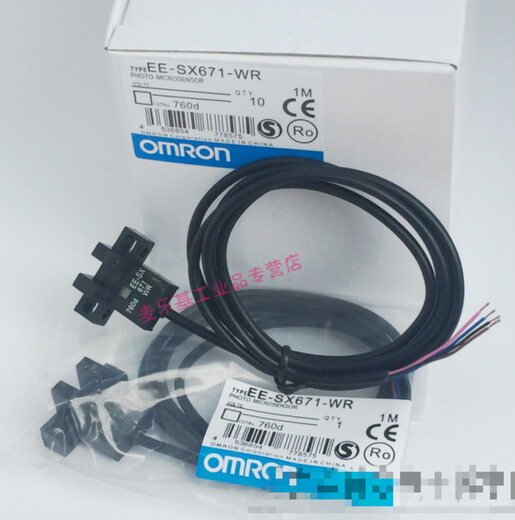 Geeignet für den fotoelektrischen Schalter vom u-slot-Typ mit Draht EE-SX670-WR/SX671/672/674A-WR mit Kabelerfassungssensor mit Draht zwei Meter Anti-Counterfeiting (mit QR-Code) EE-SX672