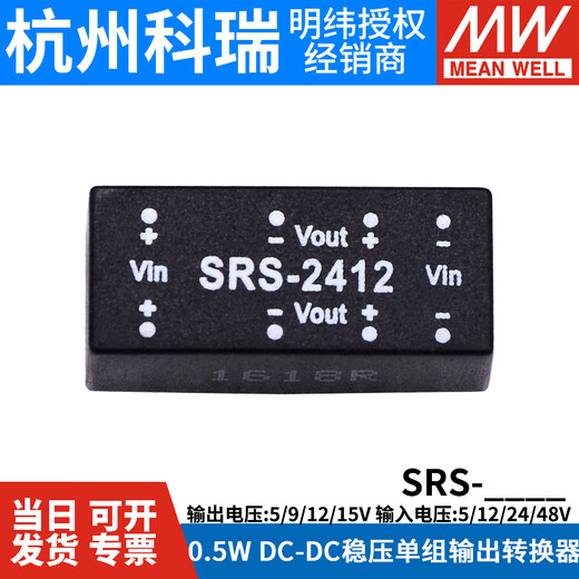 Fuente de alimentación XMSJ SRS5V9V12V15VDC-DC Convertidor de salida único regulado S SRS-12099V