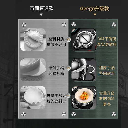 GEEGO dumpling making artifact 304 stainless steel dumpling wrapper machine dumpling mold pressure dumpling tool household dumpling making machine small size 1 piece (suitable for 7.5cm diameter dumpling wrapper)