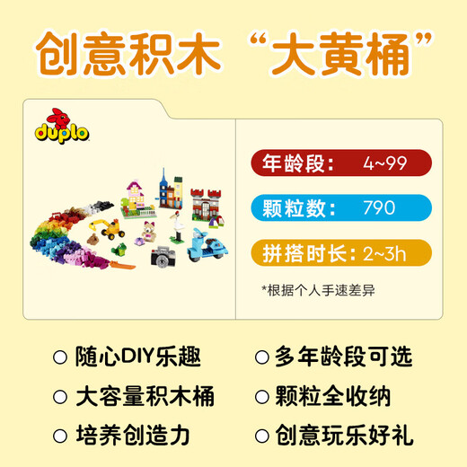 乐高（LEGO）积木拼装玩具 经典创意10698大号创意积木盒 4岁+儿童生日礼物