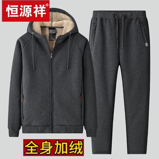恒源祥羊羔绒运动套装男冬季加绒加厚纯棉卫衣中老年连帽开衫爸爸装外套 686灰色束脚套装【全身+绒】 3XL 140-155斤