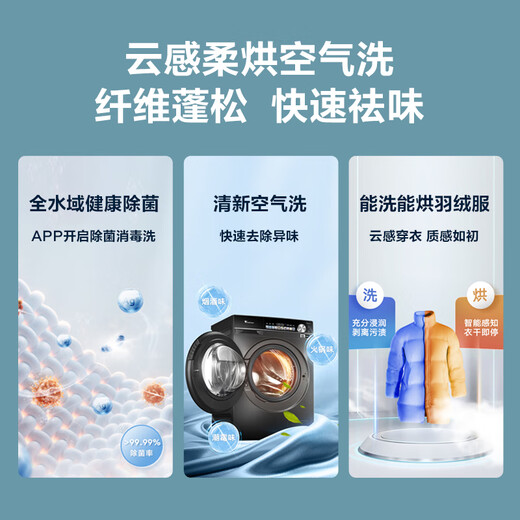 LittleSwan front-loading washing machine fully automatic home ultra-thin fully embedded Xiaowu Mei Qingxiang TD100LVIC recommended to buy the upgraded E10 washing and drying integrated 10kg