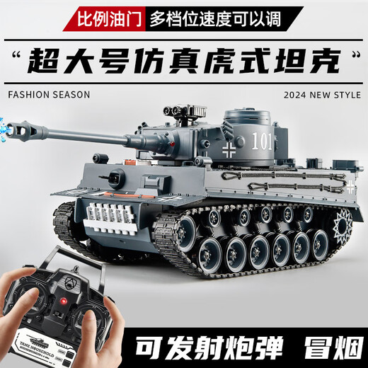 Sympère (Sympère) Chine Type 99 Le réservoir de télécommande surdimensionné peut être abattu de chariots pour enfants