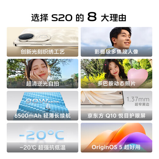 vivo S20 8GB+256GB Fengyujin National subsidy 6500mAh ultra-thin long battery life 50 million anti-distortion soft light selfie Photos AI mobile phone Gift