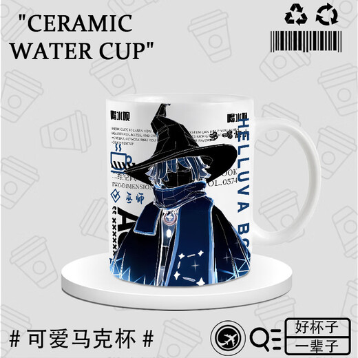 Lu Xuyu Sky Light Meets the Peripheral Mug Keel Bone Wizard Initial Garland High Ponytail Peripheral Cup Cartoon Two Dimension DU3894 Xiaoyao--White Hand Ceramic Mug + Spoon + Coaster