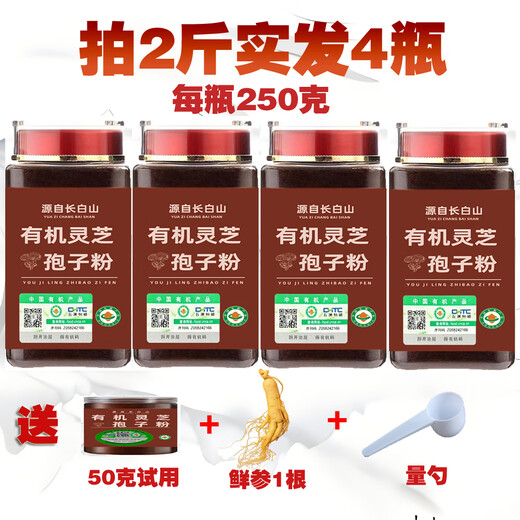 有机灵芝孢子粉长白山正品头道椴木赤林芝油花瓶装新粉产地直发 3斤加送同款半斤孢子粉-长白山