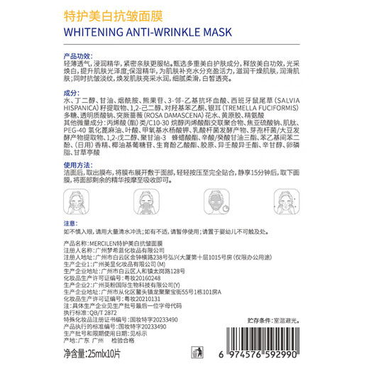 Wits 377 mask whitening, light spots, moisturizing, moisturizing, and yellowing to brighten skin tone firming, anti-wrinkle, first place for men and women