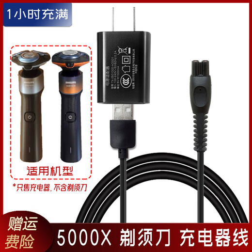 
Philips Razor 5000X Charger x5005 x5001 x5003x5009x5002 Charging Head + Charging Cable