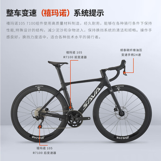 Sava Sava Aurora A7L Fibra de carbono Road Bike Shimano R7100 Velocidad de 24 velocidades Presión de aceite Discco Ultra Light Racing Negro [R7100-24 Discos de aceite puro de velocidad] 47S [recomendado 165cm-175 cm]