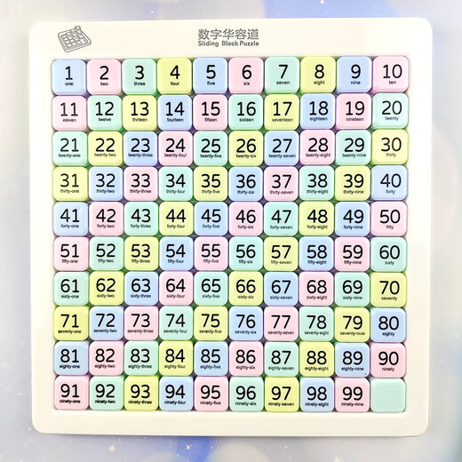 Mixing Bear Macaron Huarongdao educational toy car digital children's three kingdoms puzzle 7-10 years old training thinking girl 6*6 234567810-9-11 years old children's birthday gift