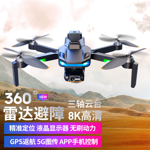 汐源 【专业避障5G传输航拍无人机】8K摄像GPS返航无刷无人拍摄飞机航拍器遥控飞行器 360°智能避障8K三轴云台升级款+双电池