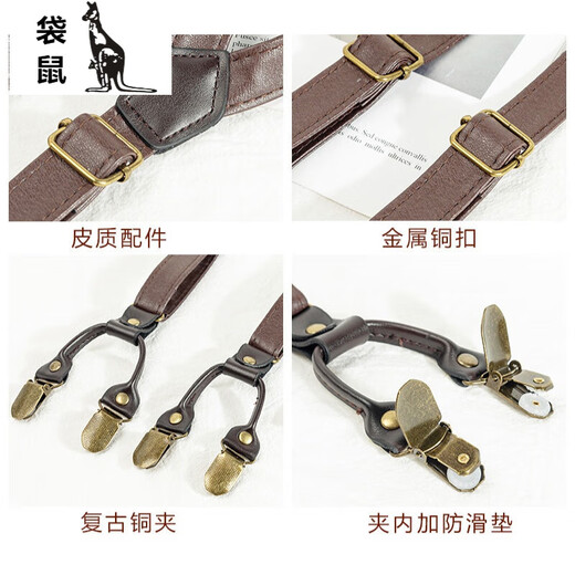 袋鼠日系复古皮质背带夹成人防滑西裤强力六夹吊裤带吊带夹【520礼物 黑色六夹